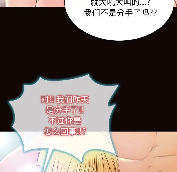 《网红吴妍智》漫画最新章节第15话免费下拉式在线观看章节第【28】张图片