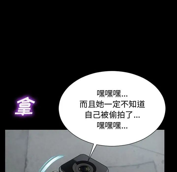 《网红吴妍智》漫画最新章节第15话免费下拉式在线观看章节第【142】张图片