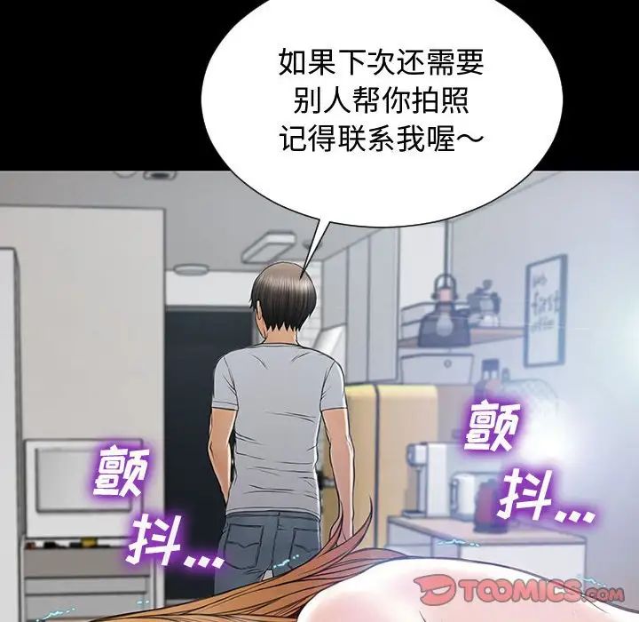 《网红吴妍智》漫画最新章节第15话免费下拉式在线观看章节第【129】张图片