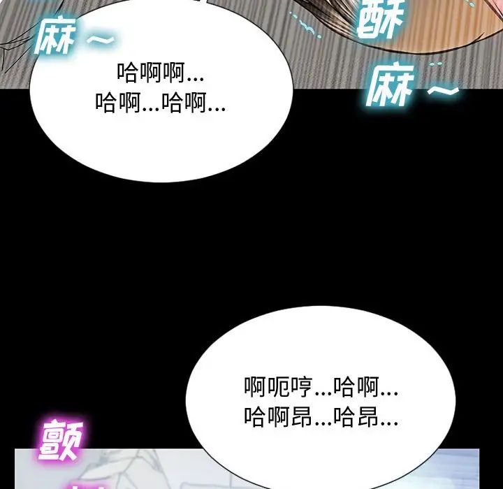 《网红吴妍智》漫画最新章节第15话免费下拉式在线观看章节第【77】张图片