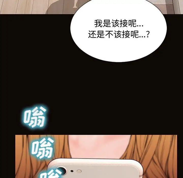 《网红吴妍智》漫画最新章节第15话免费下拉式在线观看章节第【17】张图片