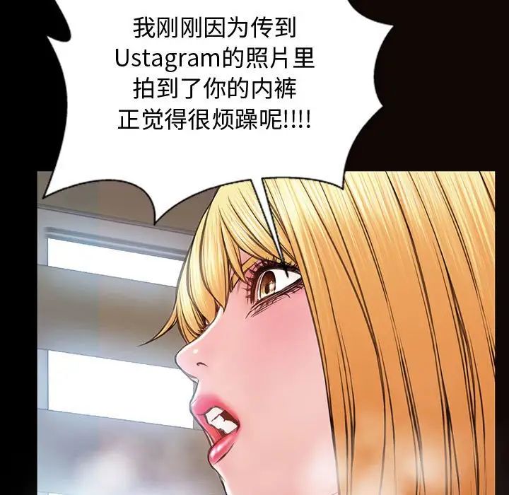 《网红吴妍智》漫画最新章节第15话免费下拉式在线观看章节第【95】张图片