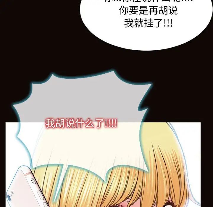 《网红吴妍智》漫画最新章节第15话免费下拉式在线观看章节第【30】张图片