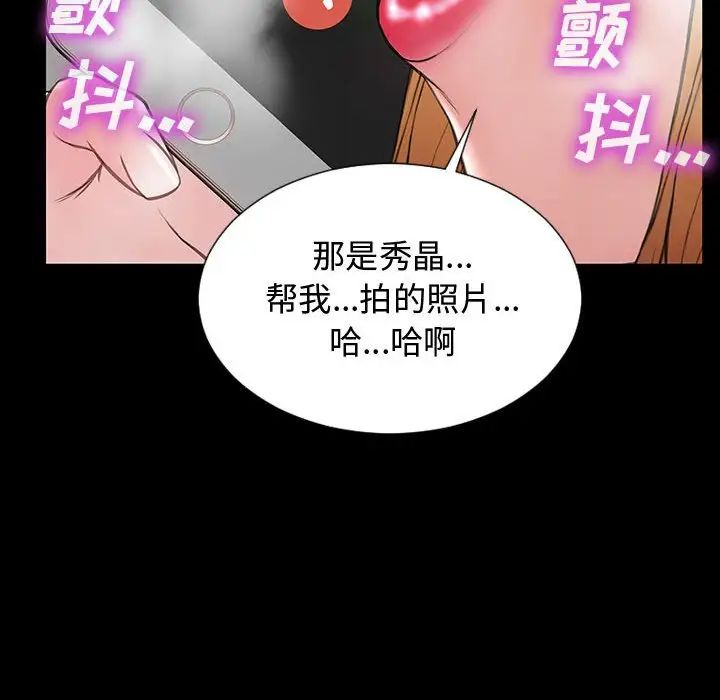 《网红吴妍智》漫画最新章节第15话免费下拉式在线观看章节第【56】张图片