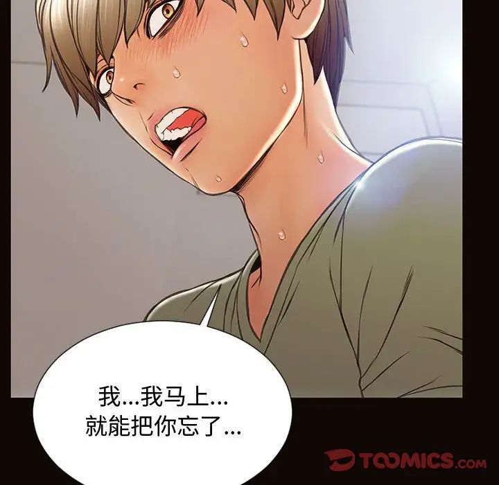 《网红吴妍智》漫画最新章节第16话免费下拉式在线观看章节第【69】张图片