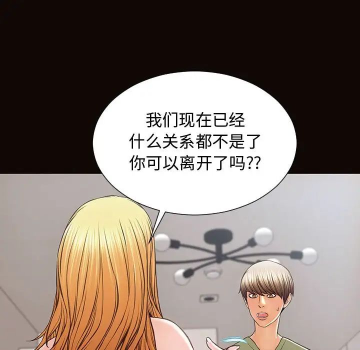 《网红吴妍智》漫画最新章节第16话免费下拉式在线观看章节第【56】张图片