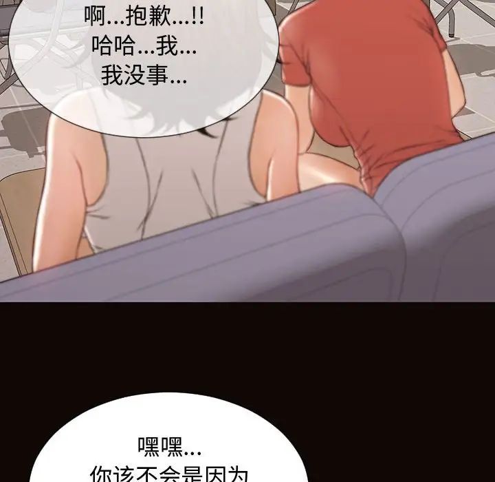 《网红吴妍智》漫画最新章节第16话免费下拉式在线观看章节第【124】张图片