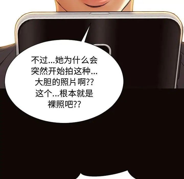 《网红吴妍智》漫画最新章节第16话免费下拉式在线观看章节第【139】张图片