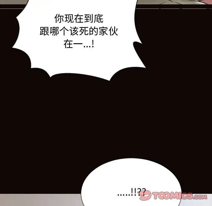 《网红吴妍智》漫画最新章节第16话免费下拉式在线观看章节第【45】张图片