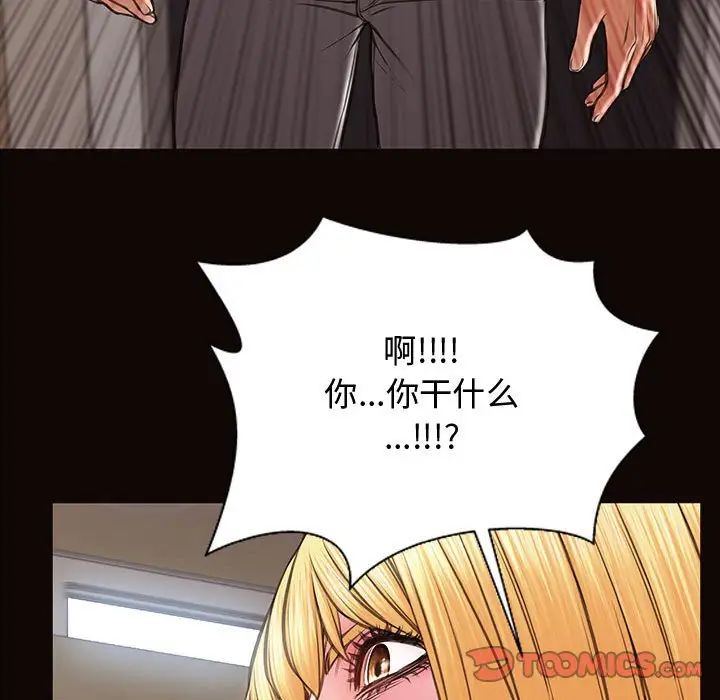 《网红吴妍智》漫画最新章节第16话免费下拉式在线观看章节第【39】张图片