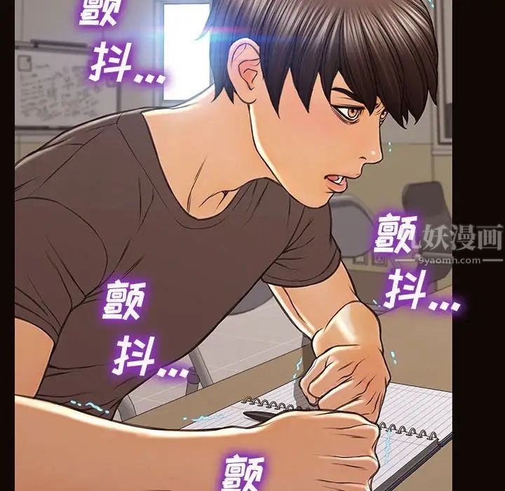 《网红吴妍智》漫画最新章节第16话免费下拉式在线观看章节第【118】张图片