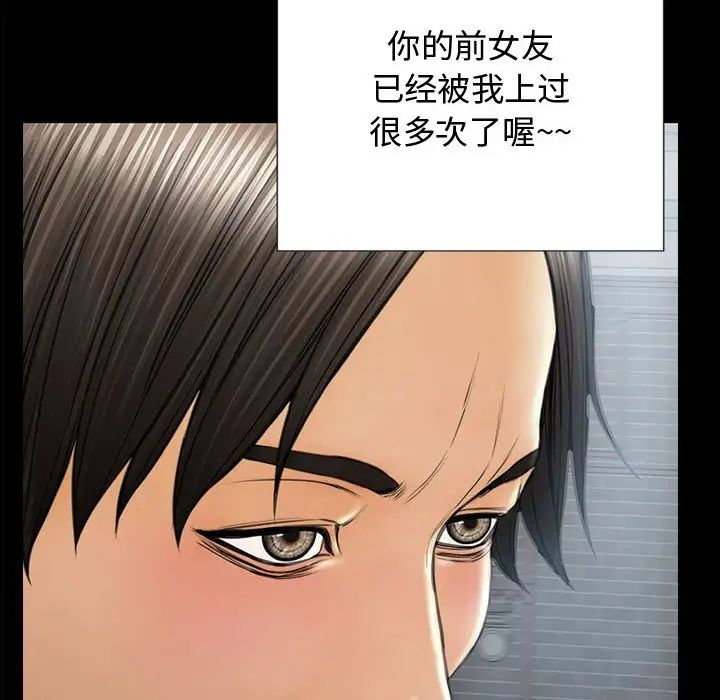 《网红吴妍智》漫画最新章节第16话免费下拉式在线观看章节第【10】张图片