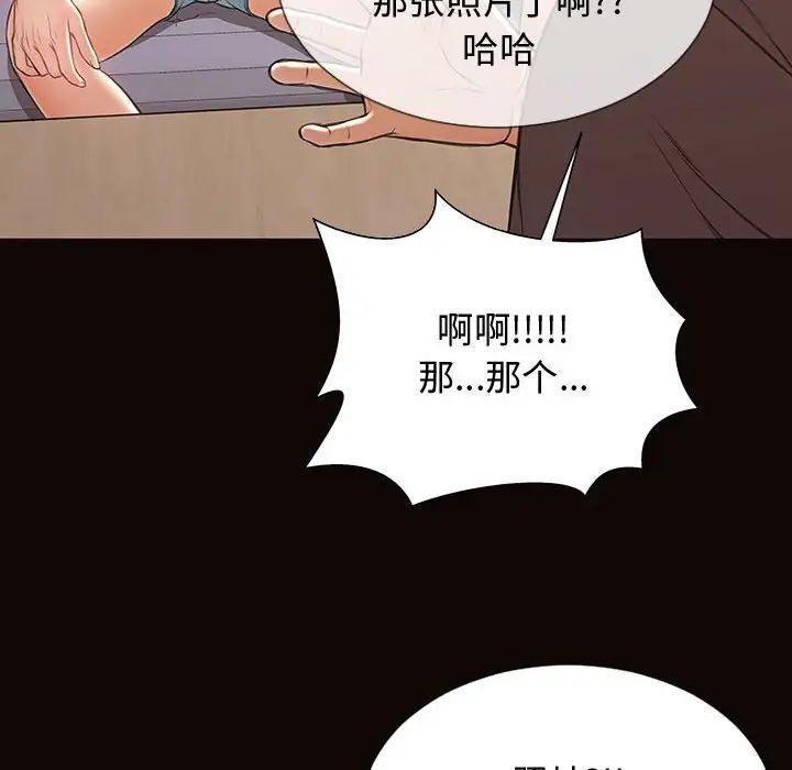 《网红吴妍智》漫画最新章节第16话免费下拉式在线观看章节第【128】张图片