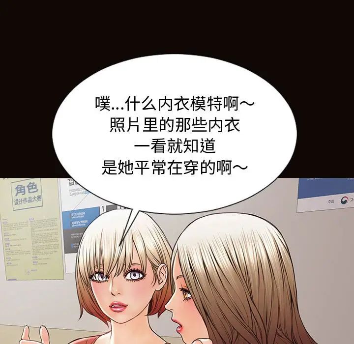 《网红吴妍智》漫画最新章节第16话免费下拉式在线观看章节第【142】张图片