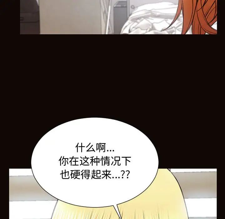 《网红吴妍智》漫画最新章节第16话免费下拉式在线观看章节第【64】张图片