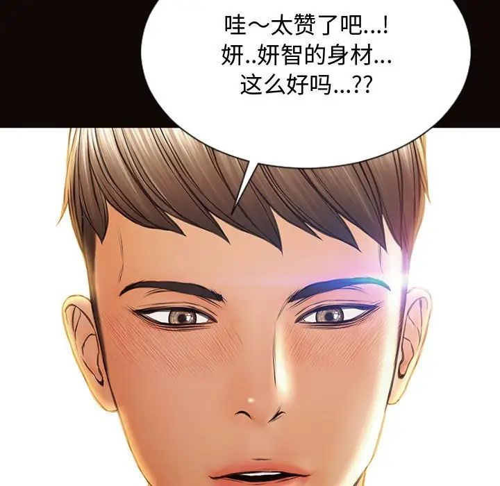 《网红吴妍智》漫画最新章节第16话免费下拉式在线观看章节第【138】张图片