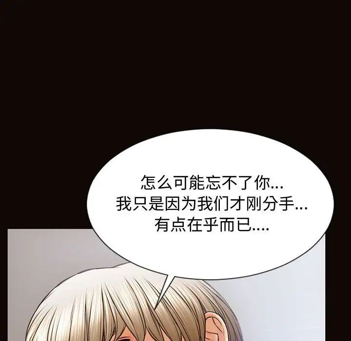 《网红吴妍智》漫画最新章节第16话免费下拉式在线观看章节第【68】张图片