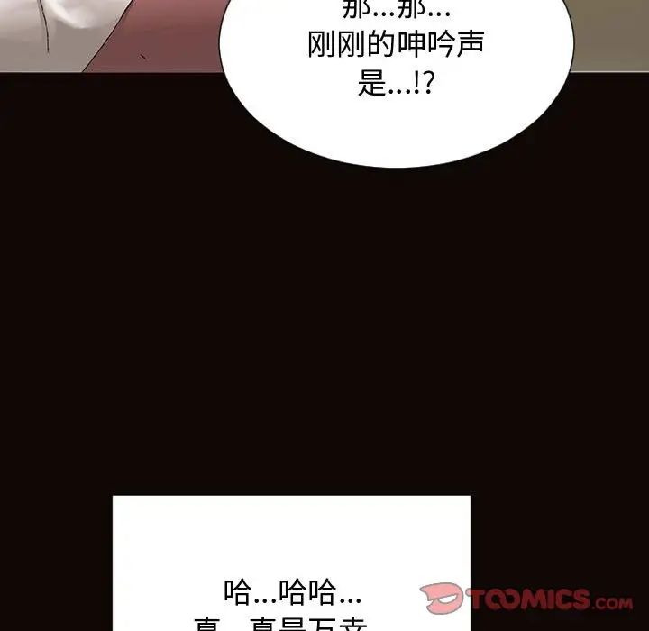 《网红吴妍智》漫画最新章节第16话免费下拉式在线观看章节第【51】张图片