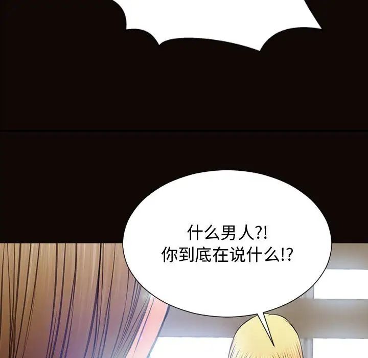 《网红吴妍智》漫画最新章节第16话免费下拉式在线观看章节第【43】张图片