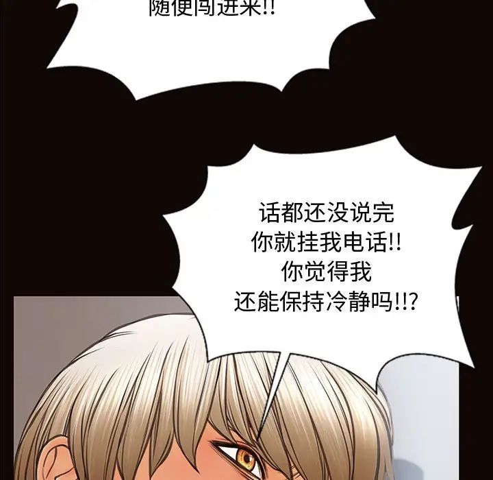 《网红吴妍智》漫画最新章节第16话免费下拉式在线观看章节第【41】张图片