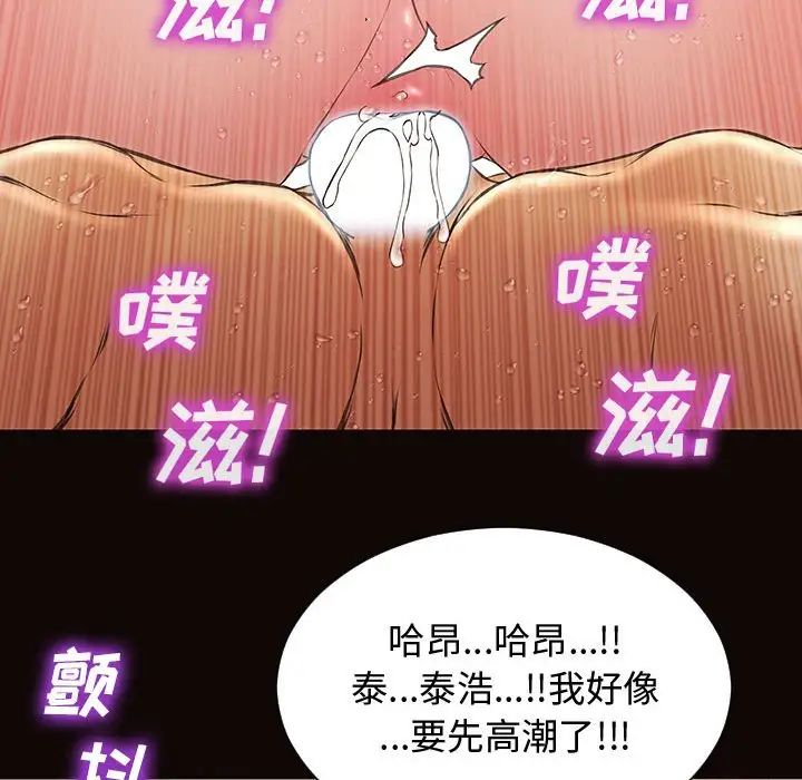 《网红吴妍智》漫画最新章节第16话免费下拉式在线观看章节第【97】张图片