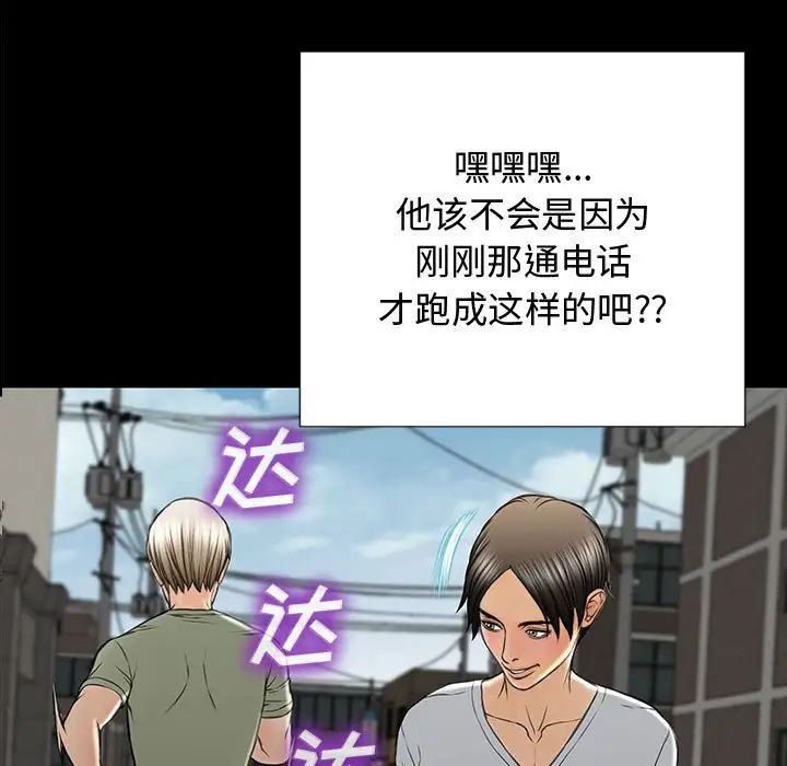 《网红吴妍智》漫画最新章节第16话免费下拉式在线观看章节第【7】张图片