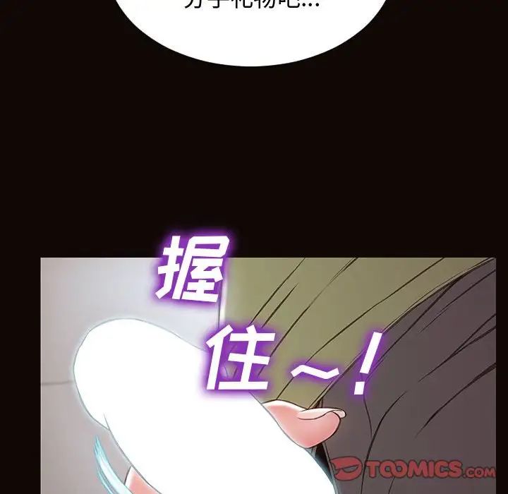 《网红吴妍智》漫画最新章节第16话免费下拉式在线观看章节第【81】张图片