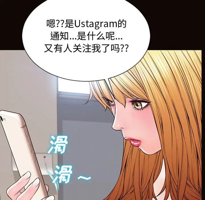 《网红吴妍智》漫画最新章节第16话免费下拉式在线观看章节第【160】张图片