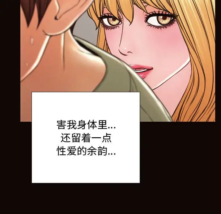 《网红吴妍智》漫画最新章节第16话免费下拉式在线观看章节第【76】张图片