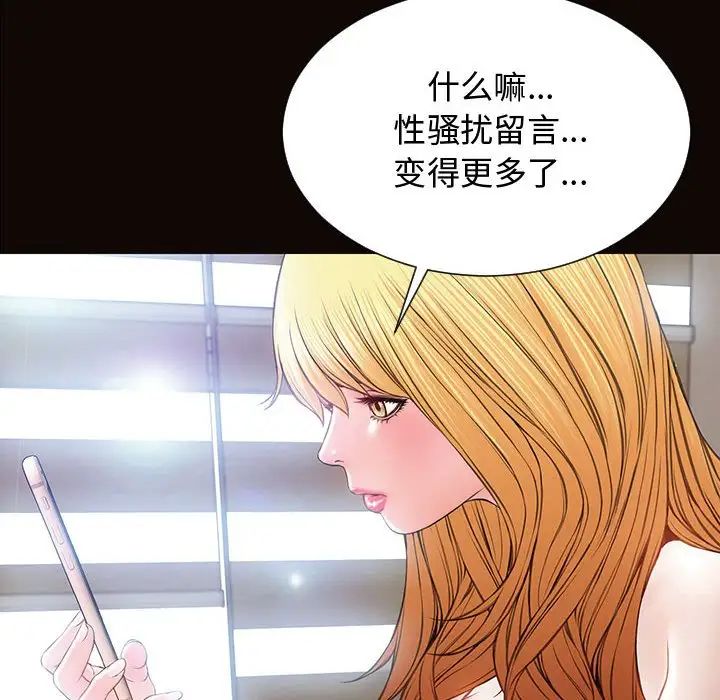 《网红吴妍智》漫画最新章节第16话免费下拉式在线观看章节第【30】张图片