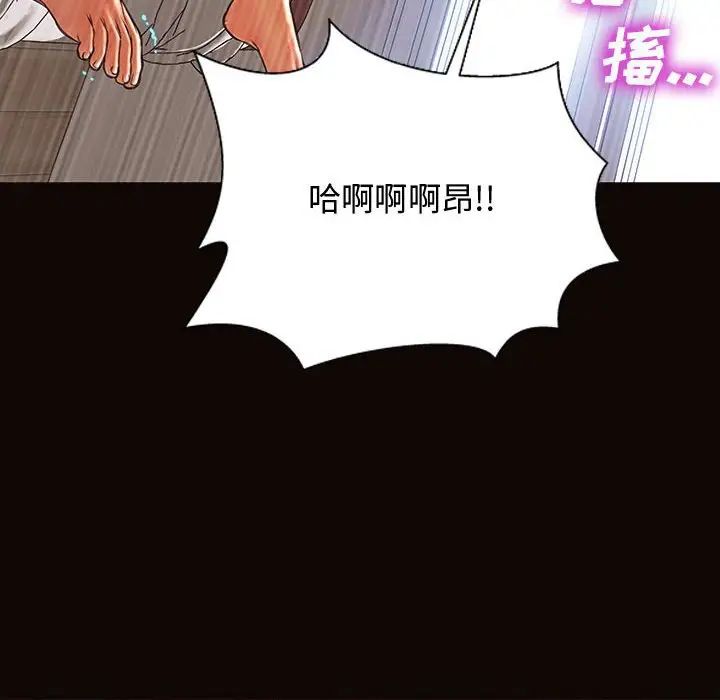 《网红吴妍智》漫画最新章节第16话免费下拉式在线观看章节第【110】张图片