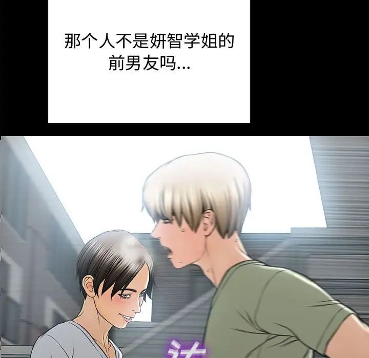 《网红吴妍智》漫画最新章节第16话免费下拉式在线观看章节第【5】张图片