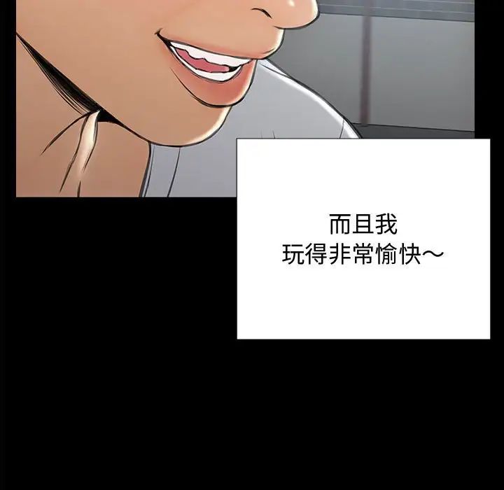 《网红吴妍智》漫画最新章节第16话免费下拉式在线观看章节第【11】张图片