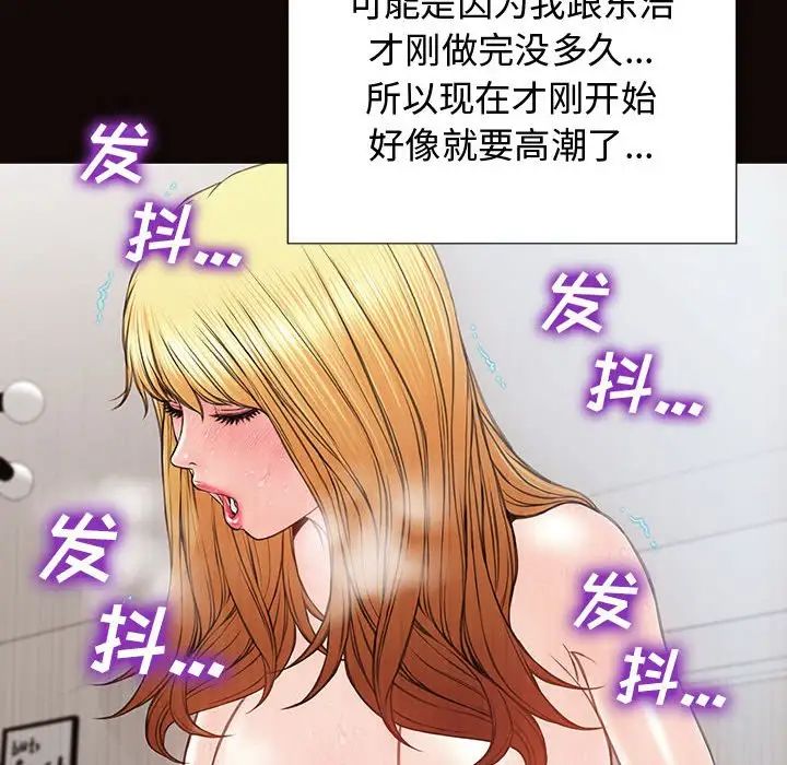 《网红吴妍智》漫画最新章节第16话免费下拉式在线观看章节第【94】张图片