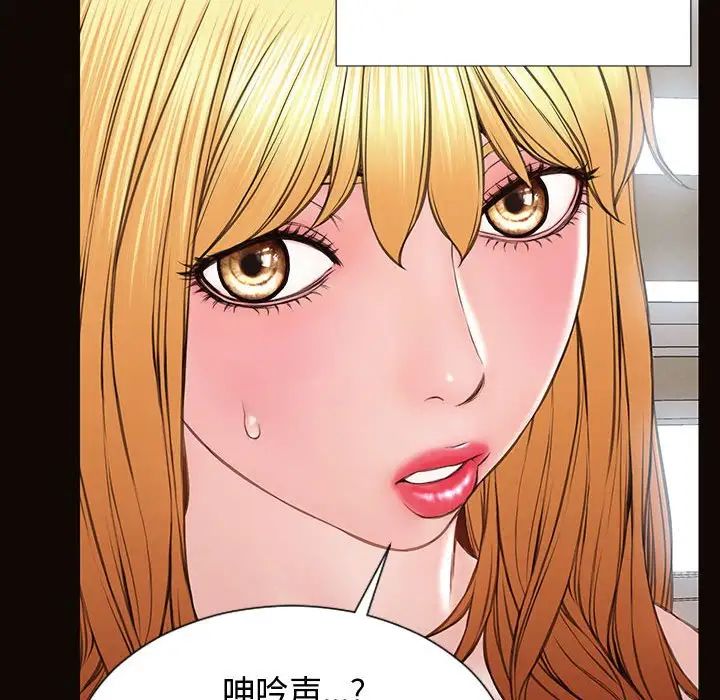 《网红吴妍智》漫画最新章节第16话免费下拉式在线观看章节第【53】张图片