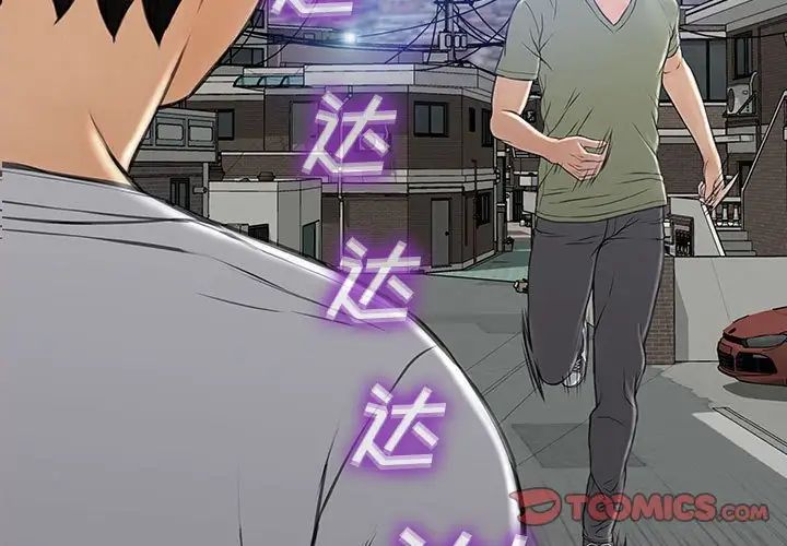 《网红吴妍智》漫画最新章节第16话免费下拉式在线观看章节第【3】张图片