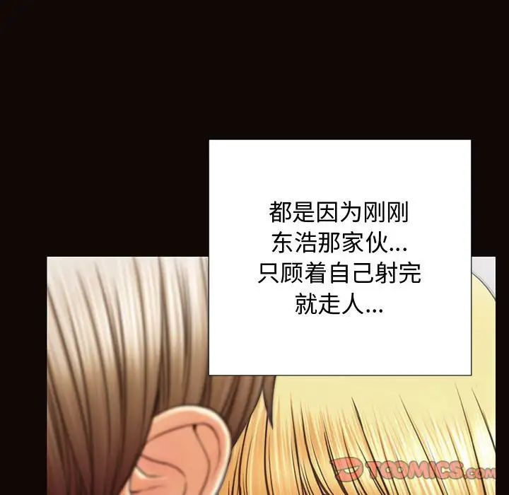 《网红吴妍智》漫画最新章节第16话免费下拉式在线观看章节第【75】张图片