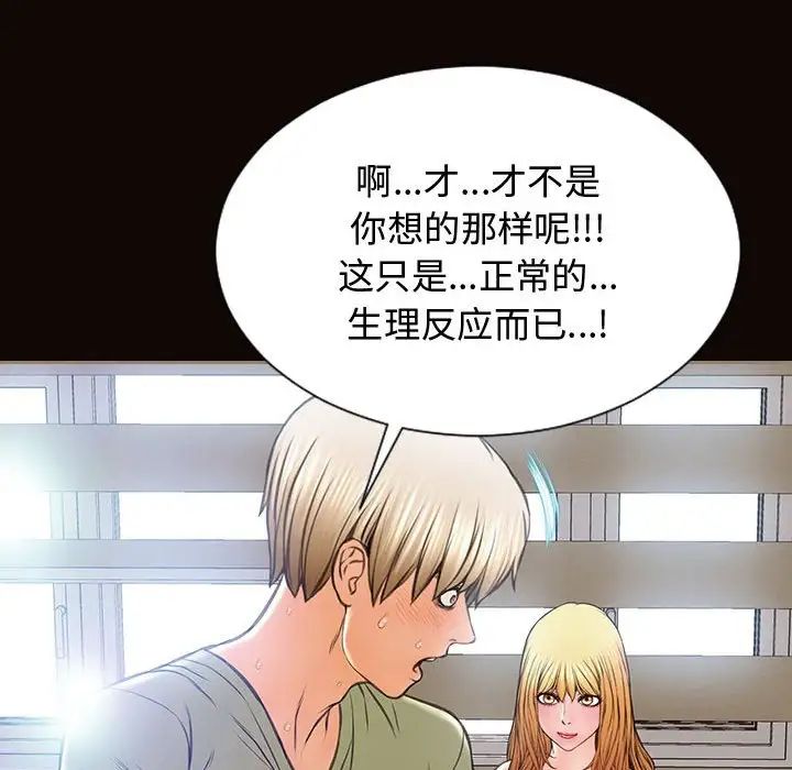 《网红吴妍智》漫画最新章节第16话免费下拉式在线观看章节第【66】张图片