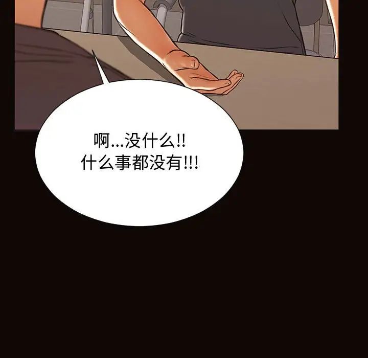 《网红吴妍智》漫画最新章节第16话免费下拉式在线观看章节第【130】张图片