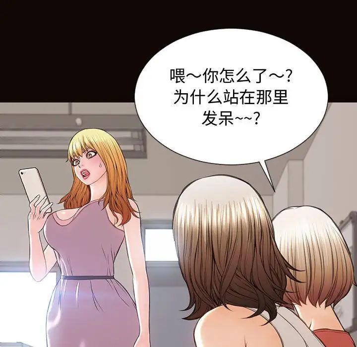 《网红吴妍智》漫画最新章节第16话免费下拉式在线观看章节第【163】张图片