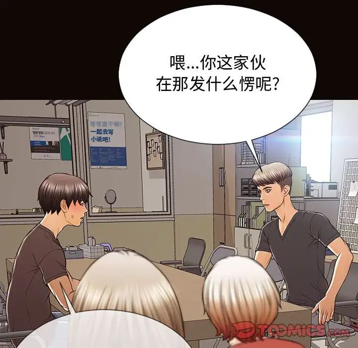 《网红吴妍智》漫画最新章节第16话免费下拉式在线观看章节第【123】张图片