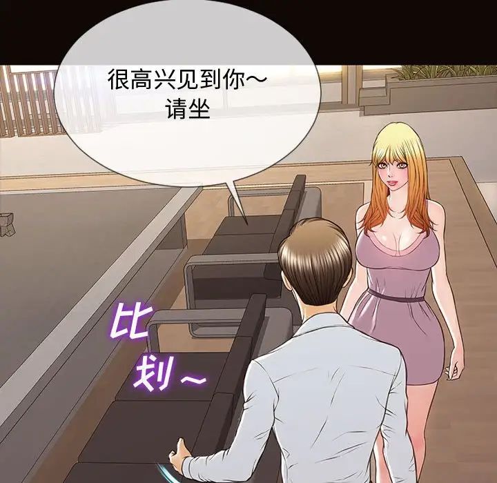 《网红吴妍智》漫画最新章节第17话免费下拉式在线观看章节第【113】张图片