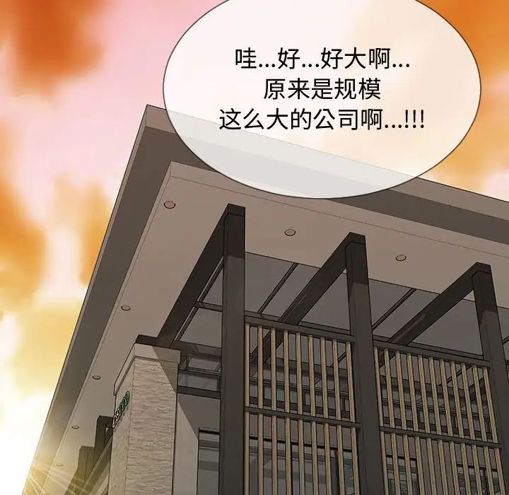 《网红吴妍智》漫画最新章节第17话免费下拉式在线观看章节第【83】张图片