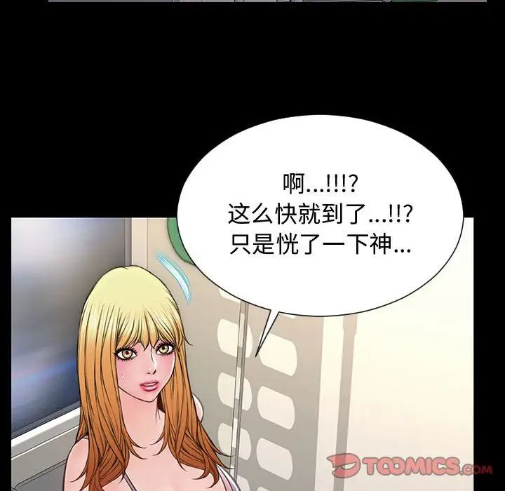 《网红吴妍智》漫画最新章节第17话免费下拉式在线观看章节第【75】张图片