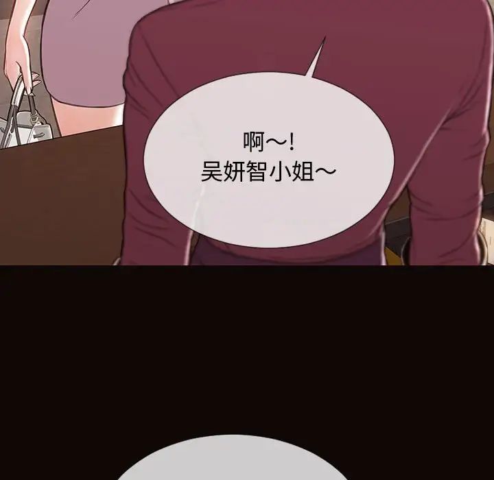 《网红吴妍智》漫画最新章节第17话免费下拉式在线观看章节第【92】张图片