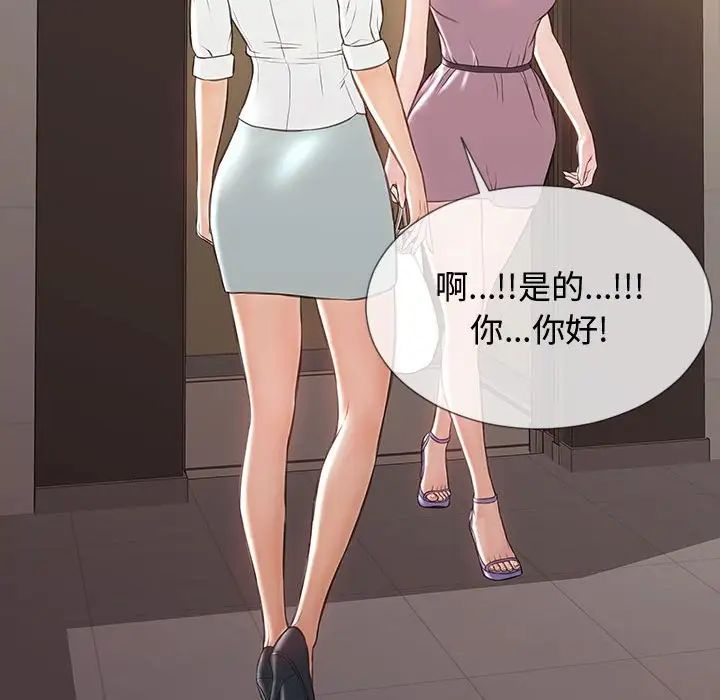 《网红吴妍智》漫画最新章节第17话免费下拉式在线观看章节第【102】张图片