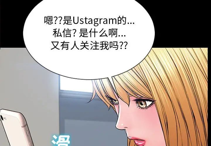 《网红吴妍智》漫画最新章节第17话免费下拉式在线观看章节第【2】张图片