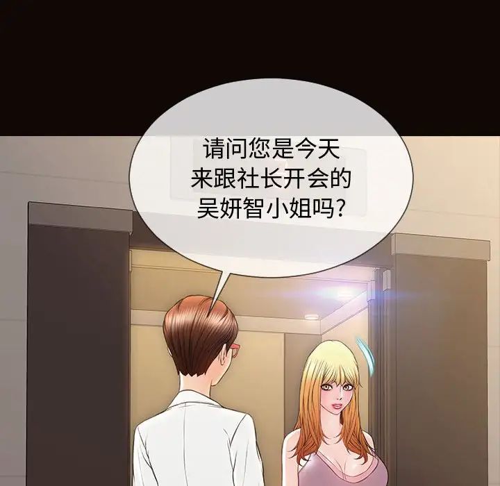 《网红吴妍智》漫画最新章节第17话免费下拉式在线观看章节第【101】张图片