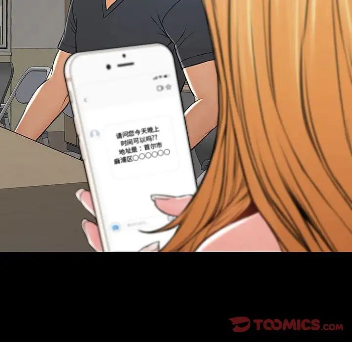 《网红吴妍智》漫画最新章节第17话免费下拉式在线观看章节第【57】张图片