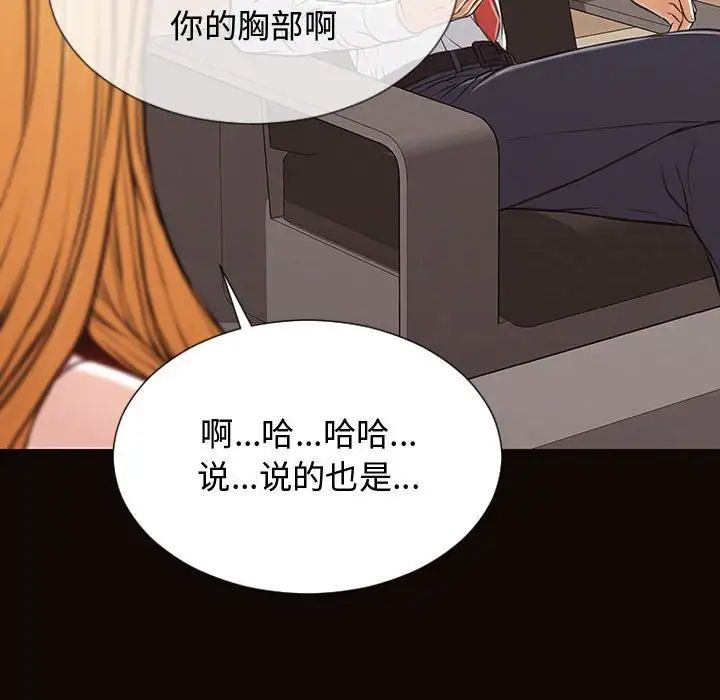 《网红吴妍智》漫画最新章节第17话免费下拉式在线观看章节第【139】张图片